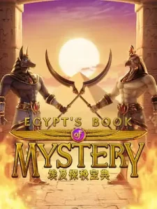 egypts-book-mystery-225x300